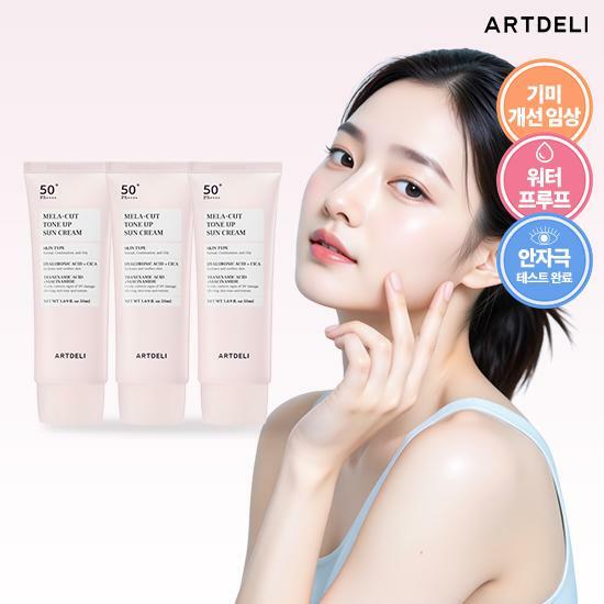 [롯데카드5%할인](아트델리) 기미 관리 톤업 선크림 50ml x 3개 