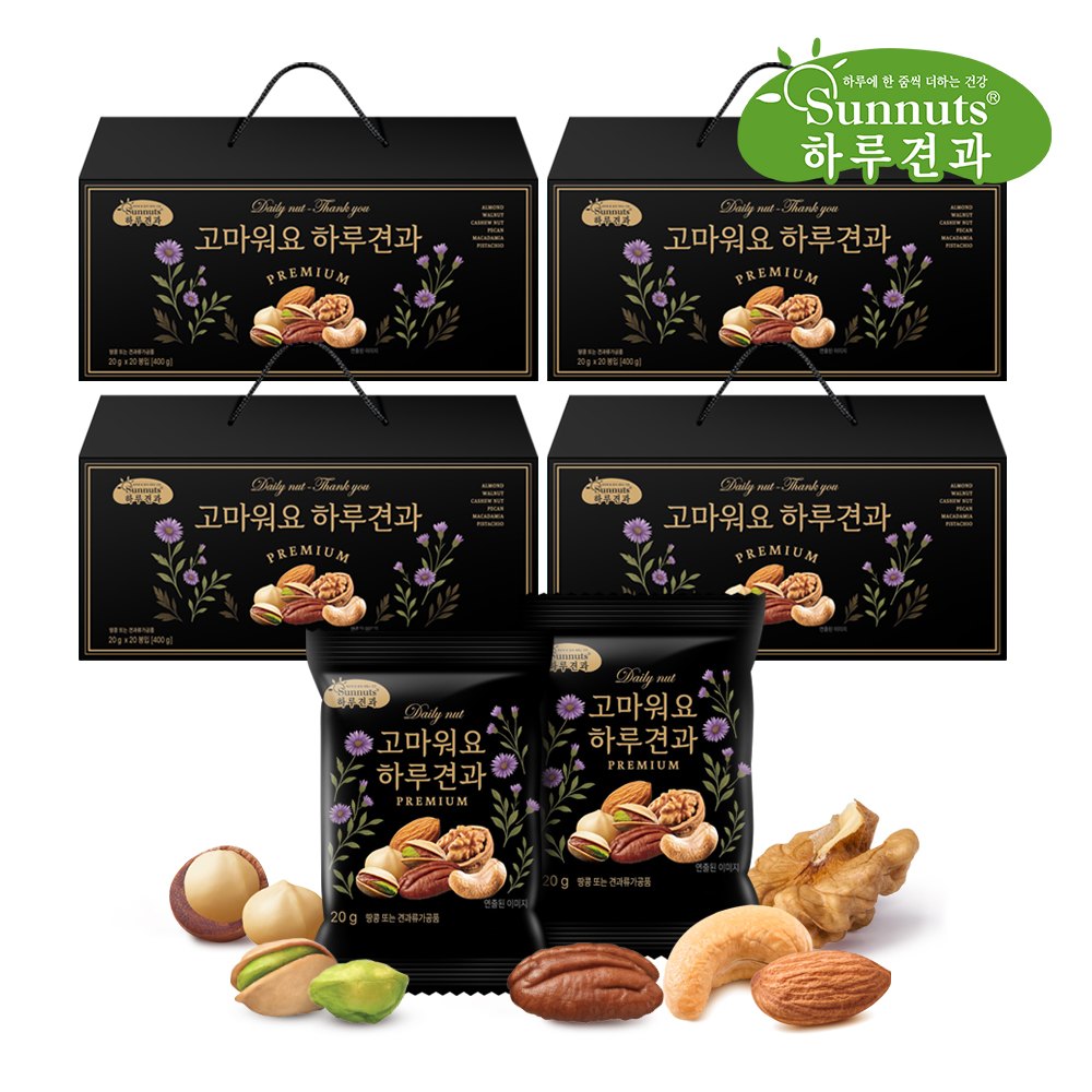 고마워요 하루 견과 프리미엄 4박스(80봉) /순수견과