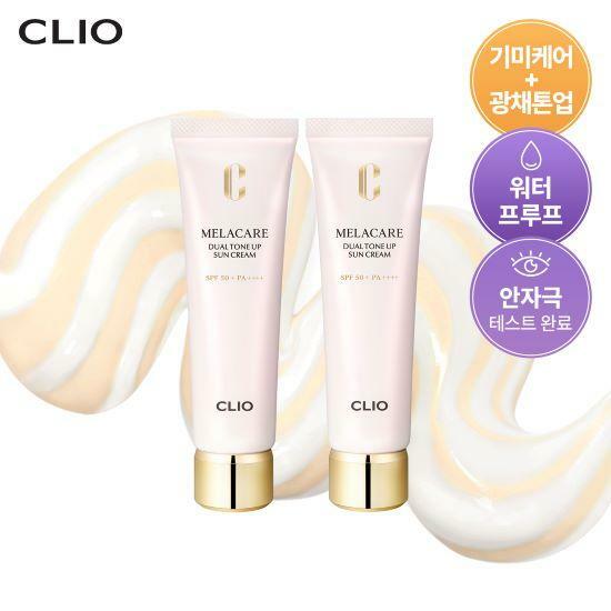[삼성카드5%할인]클리오 멜라케어 듀얼 톤업 크림 본품 2개