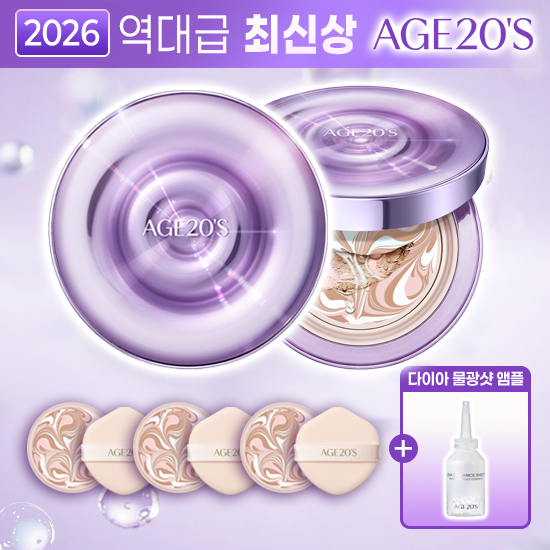 CJ 역대 최처가 / 4월 단 한번 / 전체매진신화] 에이지투웨니스 최신상 다이아물광샷 (앰플구성)