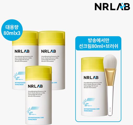 [입문패키지]엔알랩 NR 광노화케어 무기자차 선크림