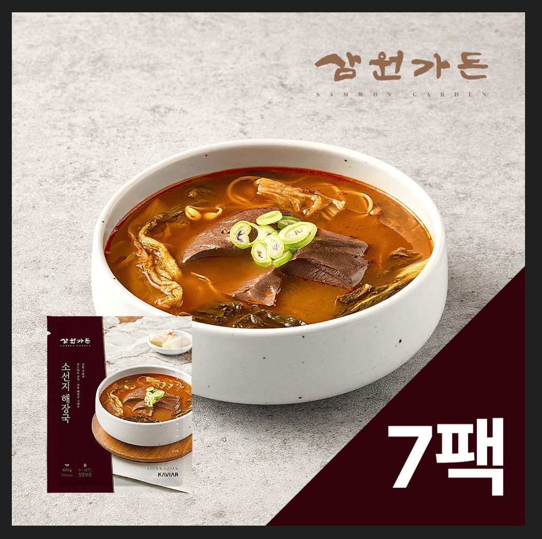 [삼원가든] 전통해장국400g x 7팩