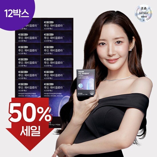 ☆방송에서만 반값세일☆ 푸응 파비플로라 12박스(440mg x14캡슐x12박스) 