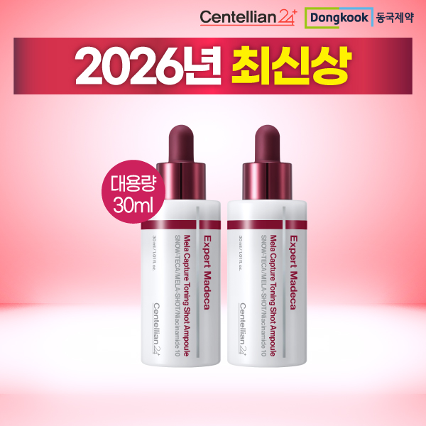 [동국제약] 2026NEW 멜라캡처 토닝샷 앰플 30mL 2개