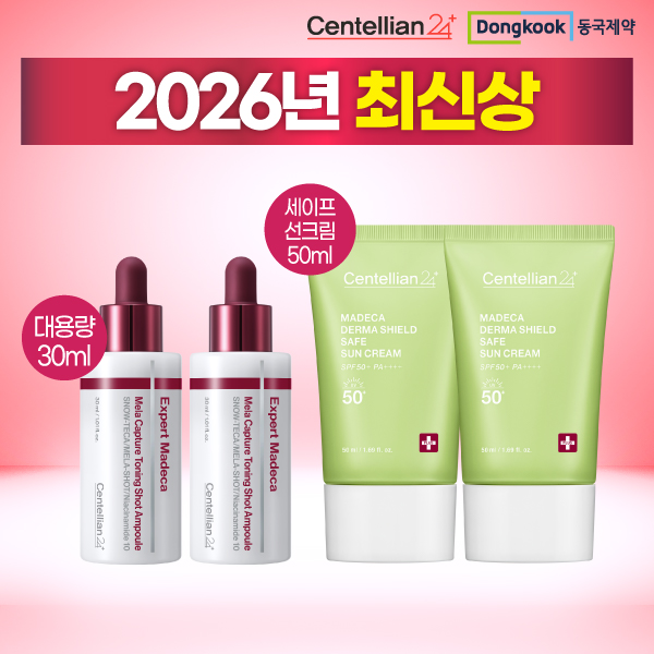 [동국제약] 2026NEW 멜라캡처 토닝샷 앰플 30mL 2개 +더마쉴드 선크림 50mL 2개