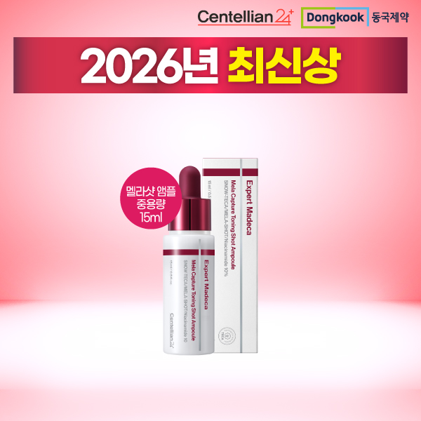 [동국제약] 2026NEW 멜라캡처 토닝샷 앰플 15mL 1개