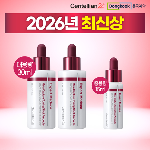 [동국제약] 2026NEW 멜라캡처 토닝샷 앰플 30mL 2개, 15mL 1개