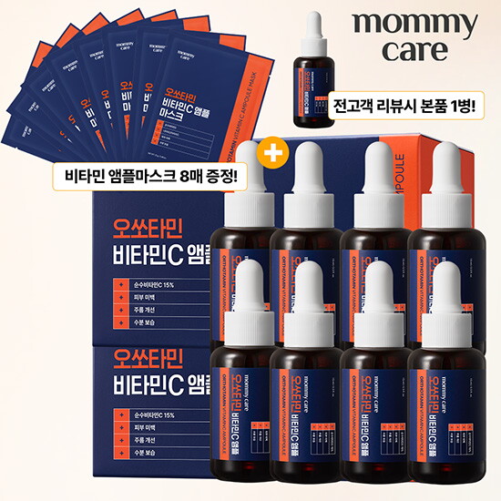 ★방송에서만 최저가!★ 오쏘타민 비타민C앰플 완벽더블패키지(기미앰플 8병+마스크팩 8매+♥리뷰시♥ 앰플 1병 더!)