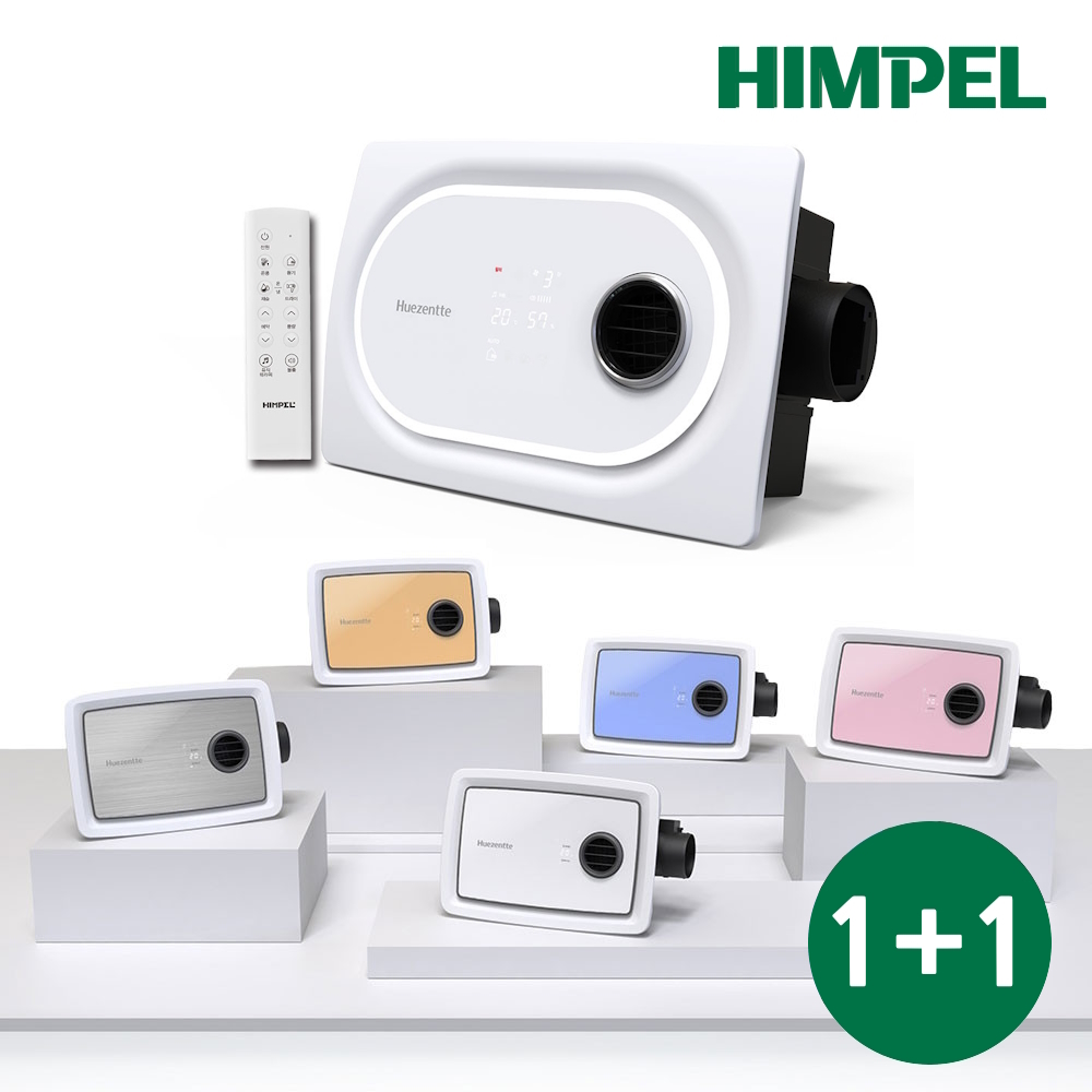 휴젠뜨3 풀옵션 FHD3-C150P_MT + 휴젠트 팔레트 / 1+1 (설치비별도)