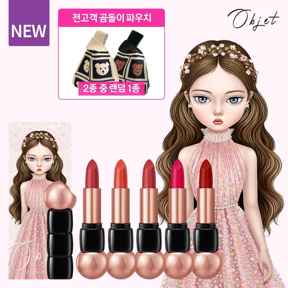 [카드 5%할인][방송]시즌컬러★철벽녀 볼륨 립스틱 (5가지 컬러+손가방)
