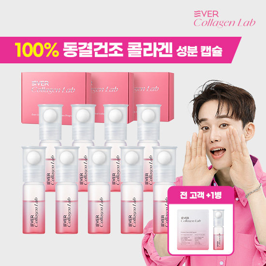 에버콜라겐랩 100% 동결건조 콜라겐 부스터샷 앰플 이찬석패키지 (20주분) 2