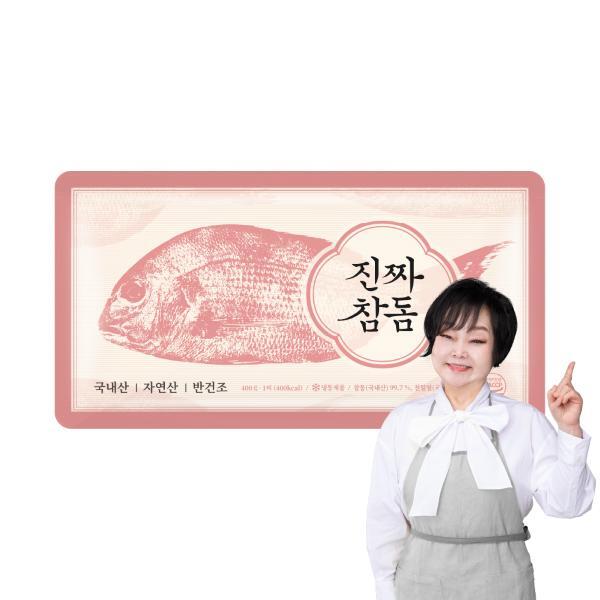 빅마마 이혜정의 진짜 참돔(국내산/반건조) 400g x 8미 4