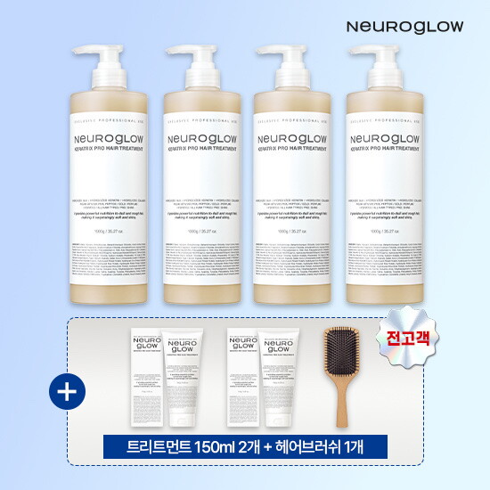 ★상반기 마지막 / 역대 최대용량★ 뉴로글로우 프로 볼륨 트리트먼트 1등 패키지 (1000ml * 4통 + 여행용 150ml * 2개 + 헤어브러쉬)