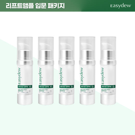 대웅제약 최고가 리프트앰플 5개