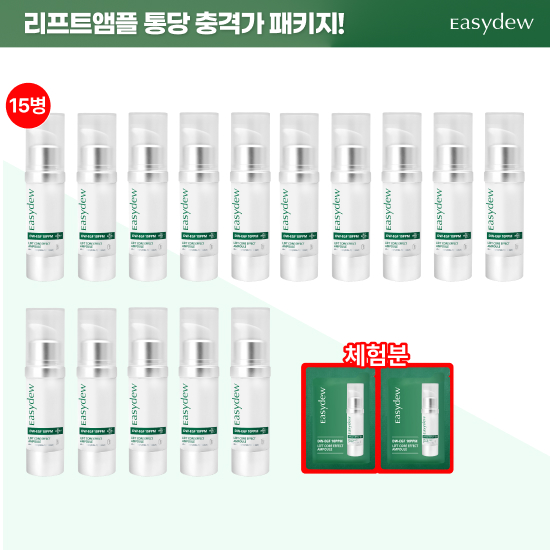 [마지막]대웅제약 EGF 리프트앰플 15병