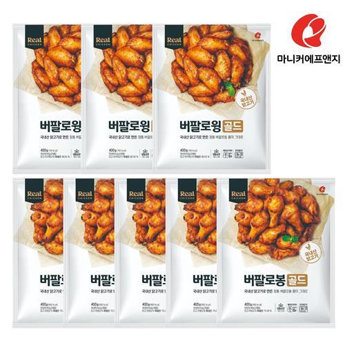 버팔로봉골드 400g 5봉+버팔로윙골드 400g 3봉