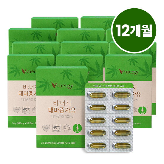 [12개월] 대마종자유 12박스(800mg*30캡슐*12박스)