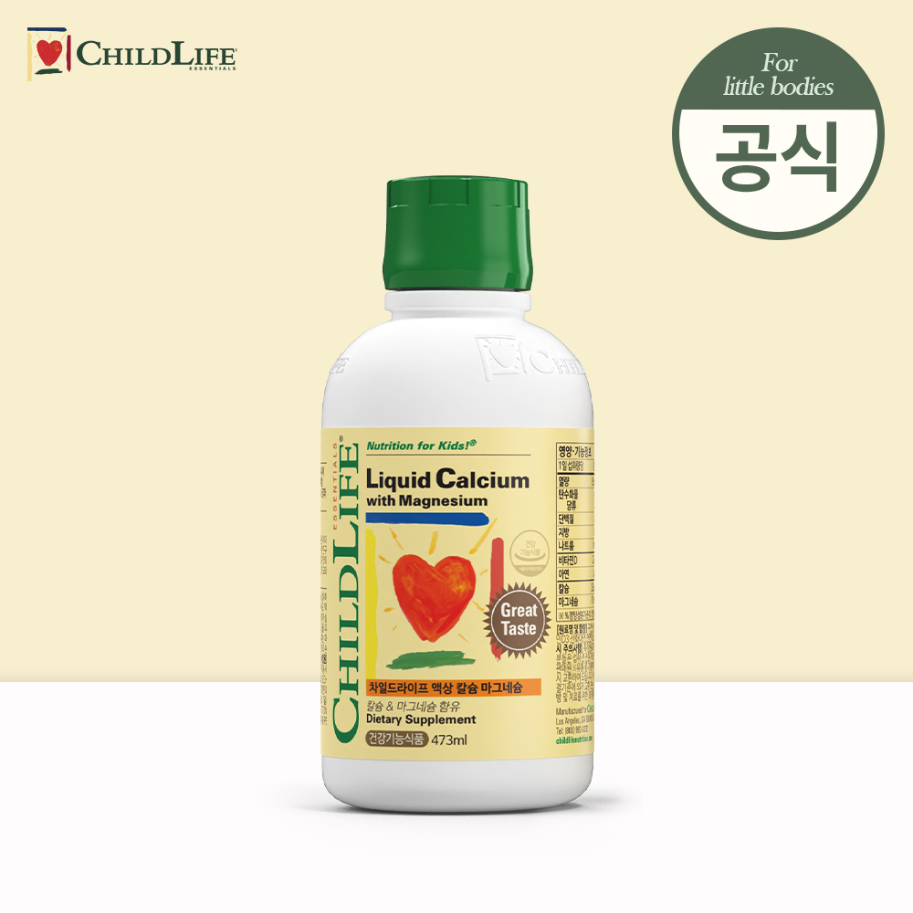 나린맘X차일드 라이프 공구 2