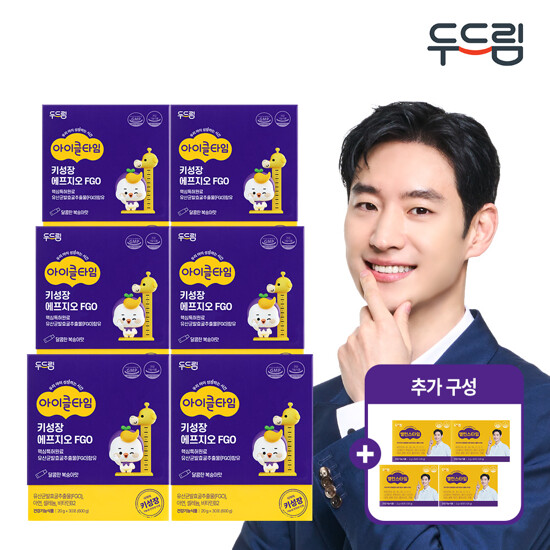 [두드림] 아이클타임 키성장 에프지오 FGO x 6박스(6개월분)+키즈 종합비타민 밸런스타임 4박스