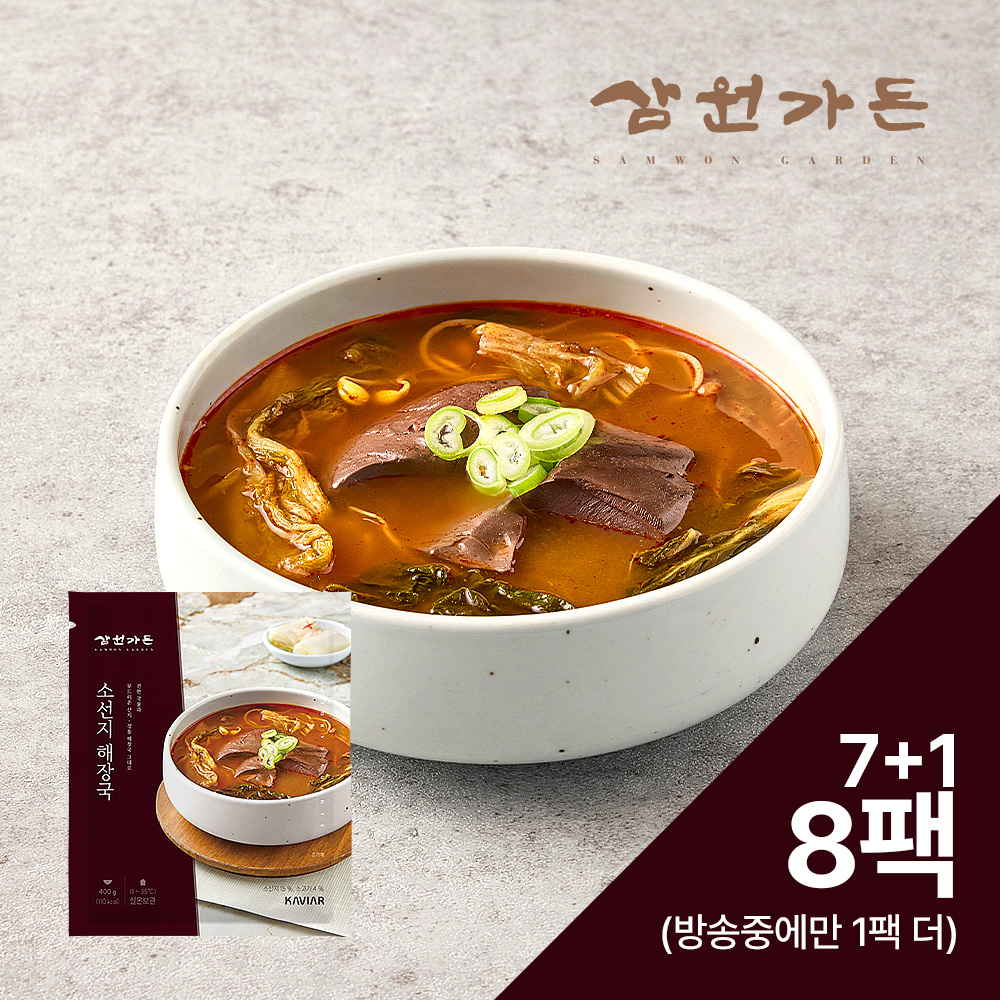 [삼원가든] 전통 선지해장국 400g x 8팩(방송중)