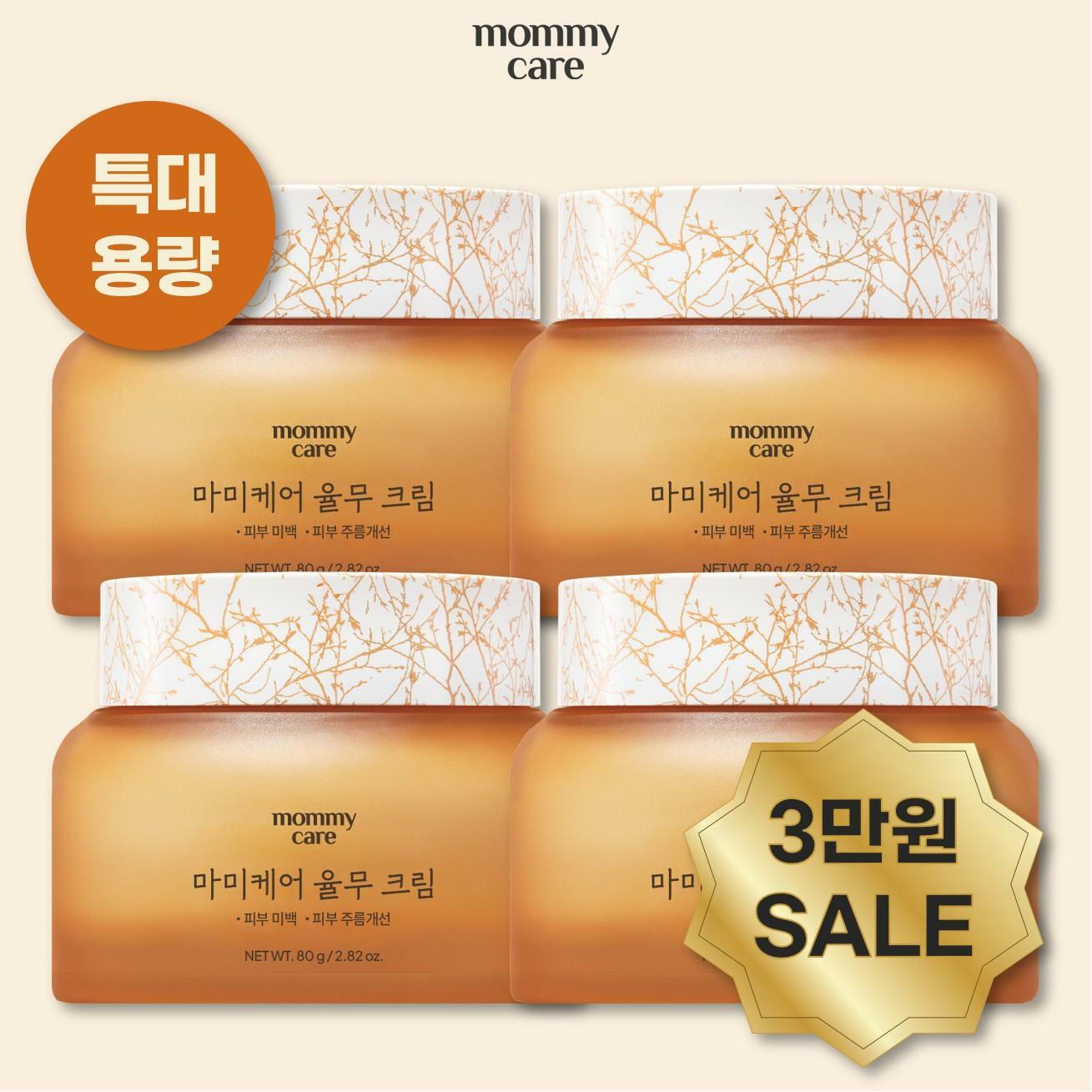 [카드 5%할인][3만원 SALE] 마미케어 율무영양크림 특대용량세트 (크림 80g*4개)