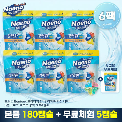 [6팩+10%앱적립] 나에노 럭스클린 파워 캡슐세제 30캡슐X 6팩