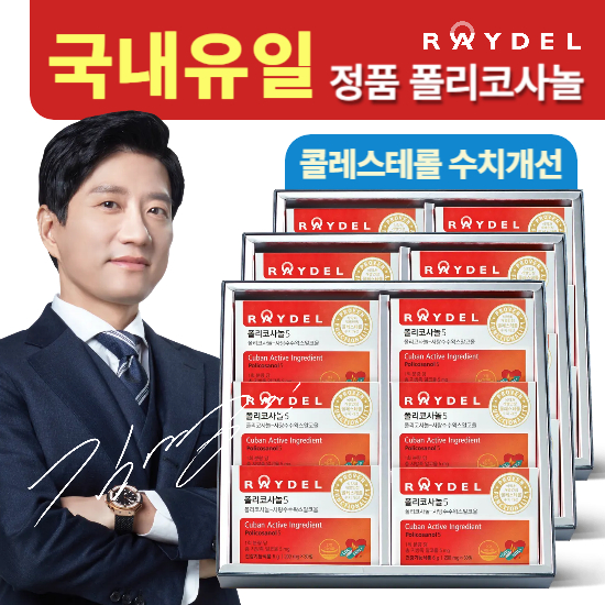 폴리코사놀5 30정 18박스