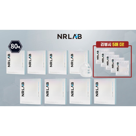 NR 하이드로겔 큐어 마스크 80매+리뷰5매 2