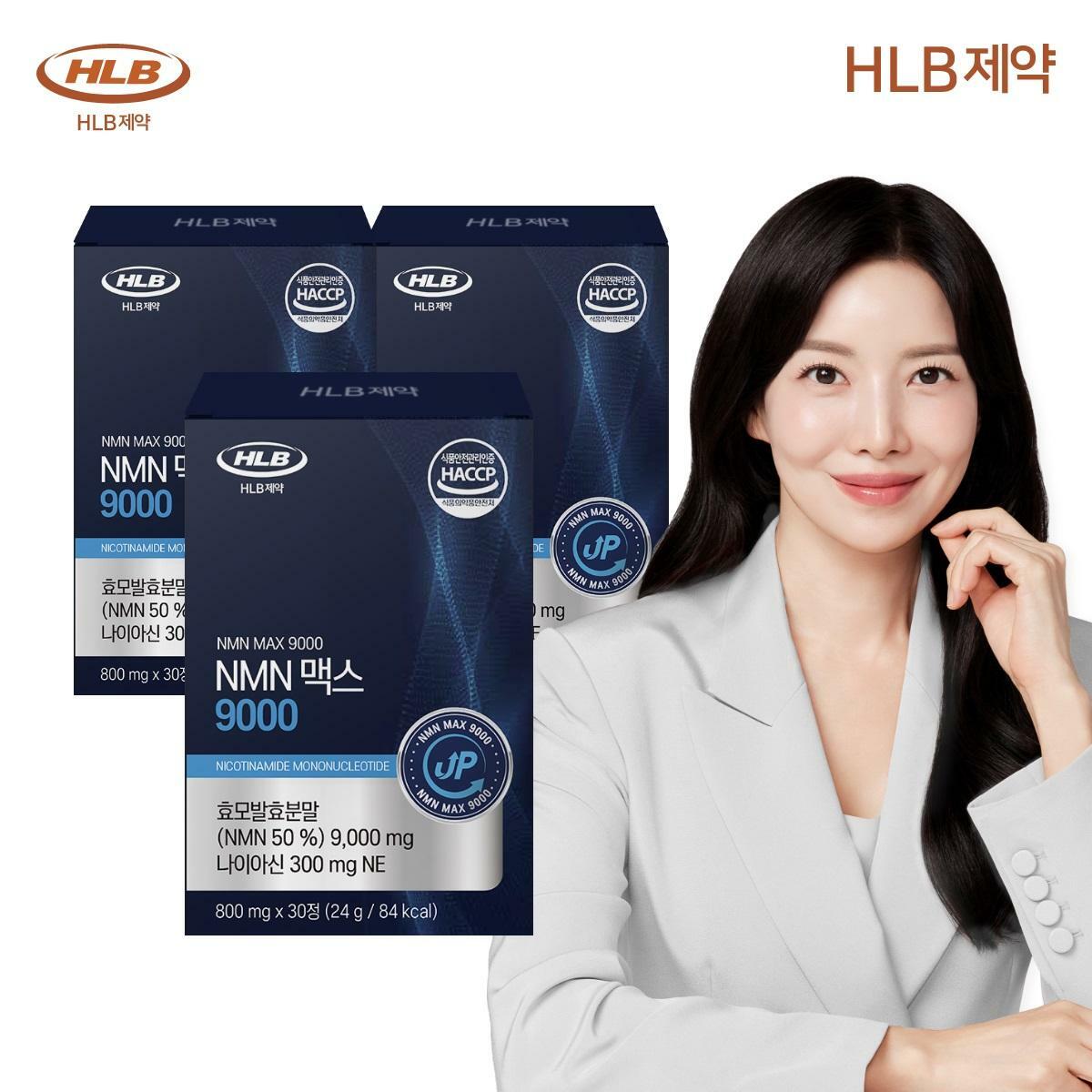 [3개월분] HLB제약 NMN 맥스 9000 30정 X 3박스