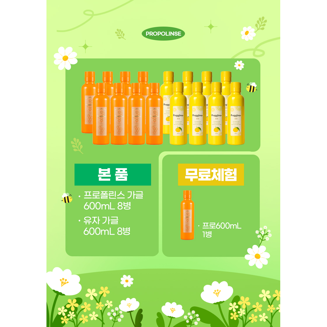 [CJ 1등가글] 매니아패키지 600ml 16병(오리지날8병+유자향8병)+체험찬스 오리지날 600ml 1병 2