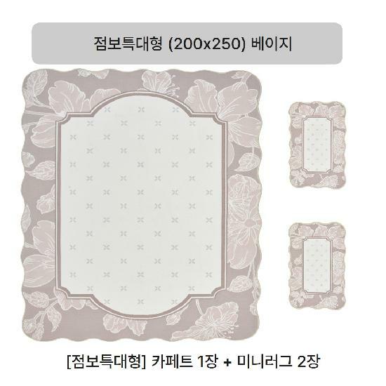 [삼성카드5%할인](5만원세일/점보특대형)크라스타홈 셔닐 자카드 카페트 3종세트(그레이/아이보리/베이지 중 선택) 3
