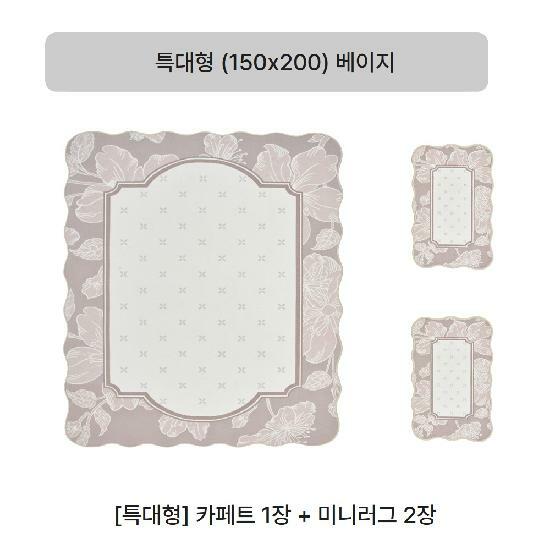 [삼성카드5%할인](5만원세일/특대형) 크라스타홈 셔닐 자카드 카페트 3종세트(그레이/아이보리/베이지 중 선택) 3