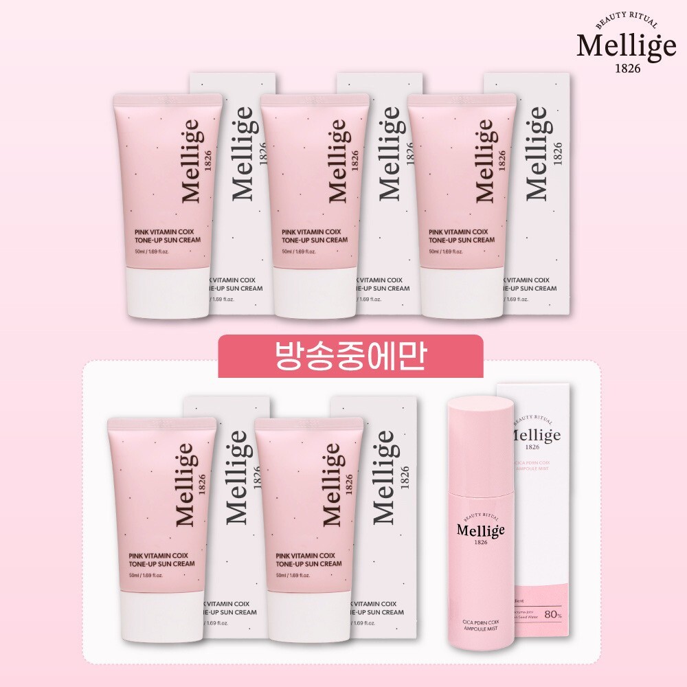 ★방송에서만★멜리지 1826 핑크 비타민 톤업 선크림 광폭발패키지 (50ml * 5 + 앰플미스트 80ml * 1)
