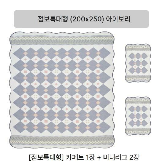 [삼성카드5%할인](점보특대형)크라스타홈 셔닐 자카드 카페트 3종세트(그레이/베이지/아이보리 중 선택) 3
