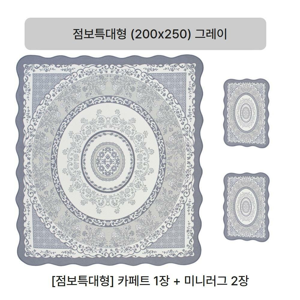 [삼성카드5%할인](5만원세일/점보특대형)크라스타홈 셔닐 자카드 카페트 3종세트(그레이/아이보리/베이지 중 선택)
