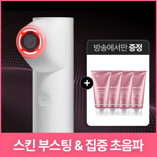 NEW 메디큐브 하이포커스샷 플러스 화이트