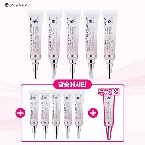 [스와니브] [무료체험포함] 방송에서만 멜라즈노 톤업 선크림 30ml 11통
