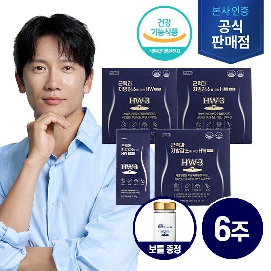 [주영엔에스]근력과 지방감소를 위한 HW-3 오곡맛 6주(42포)