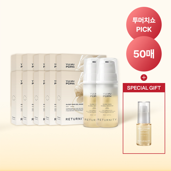 율무 겔마스크 10박스 + 율무 버블부스터 2개 (+율무앰플 15ml)