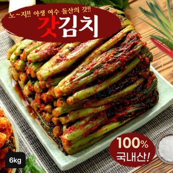 여수 노지 햇 갓김치 3kg+3kg