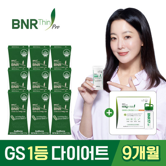 비에날씬 프로 다이어트유산균(9박스)+프로틴14포