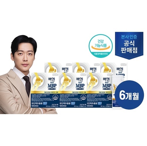 [주영엔에스] (방송에서만) 뼈엔 엠비피 MBP 6개월분