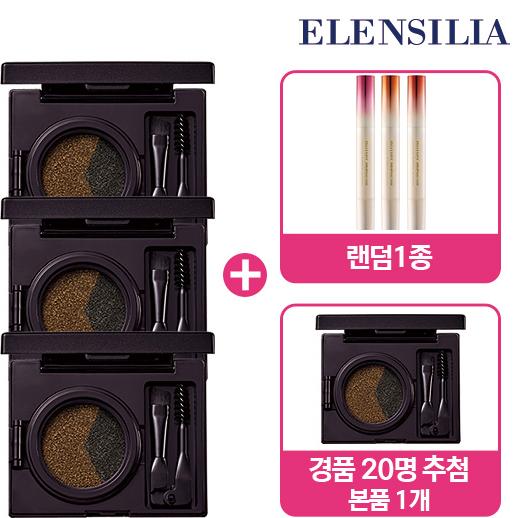 [방송에서만] 엘렌실라 아이브로우쿠션  특집방송 (4개찬스)
