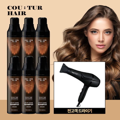 [꾸띄르 헤어] 더블 꾸띄르헤어 스킨락토7714 염색샴푸 190ml 6개+드라이어(블랙)