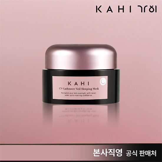 가히 CV 캐비어 나이트크림 50ml
