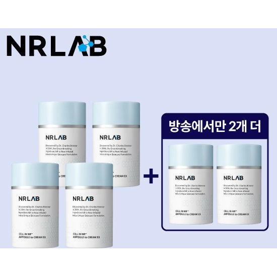 엔알랩 셀인엔알(NR) 앰플투크림EX 45ml 6개