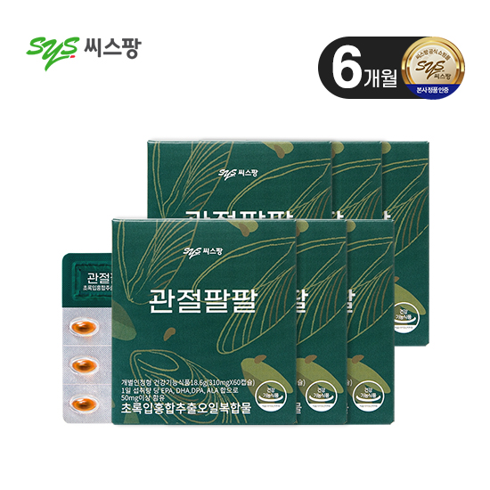 [리뉴얼]관절팔팔 6개월분 초록입홍합추출오일복합물