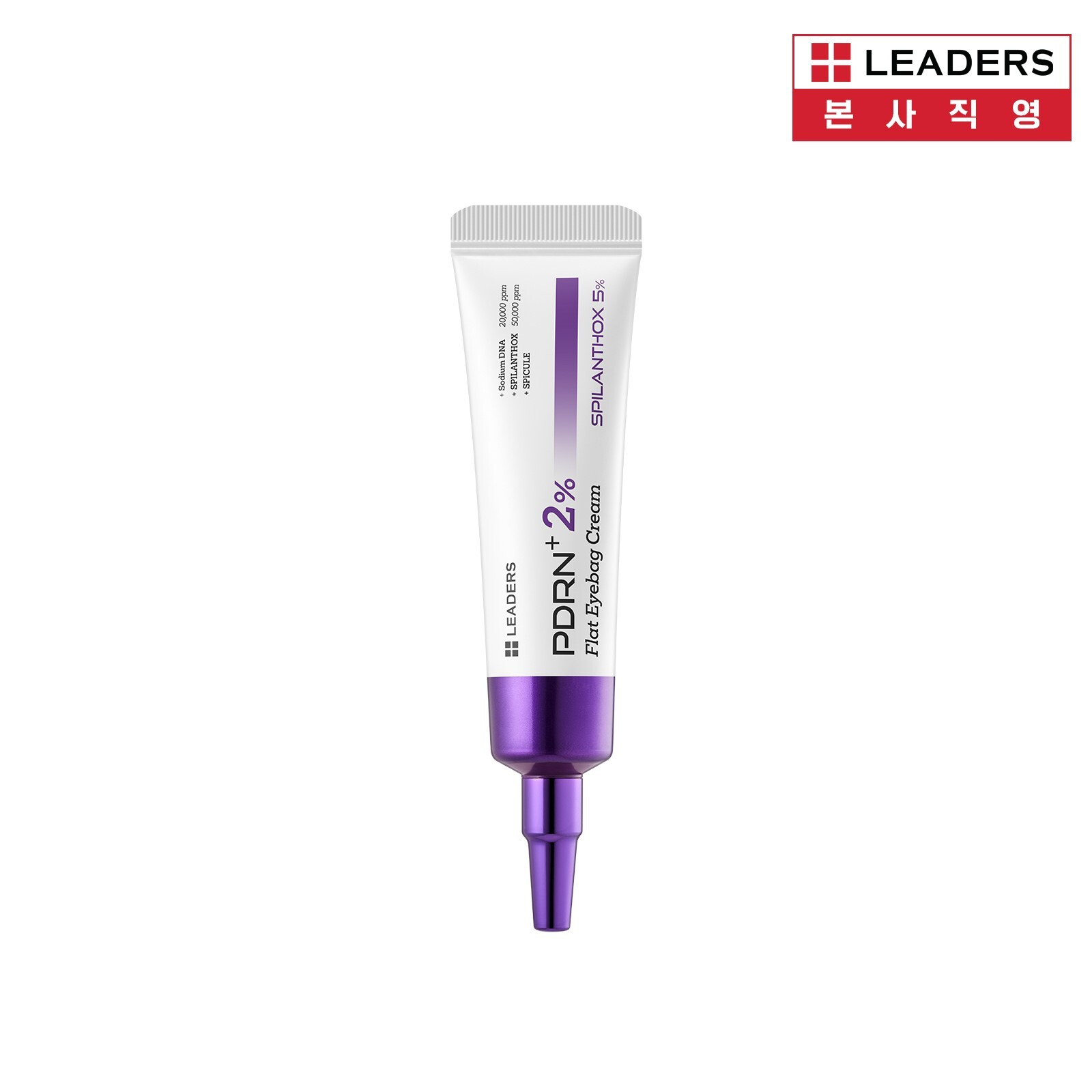 ★즉각리프팅크림★[단품] 리더스 PDRN 주름전용 크림 20ml