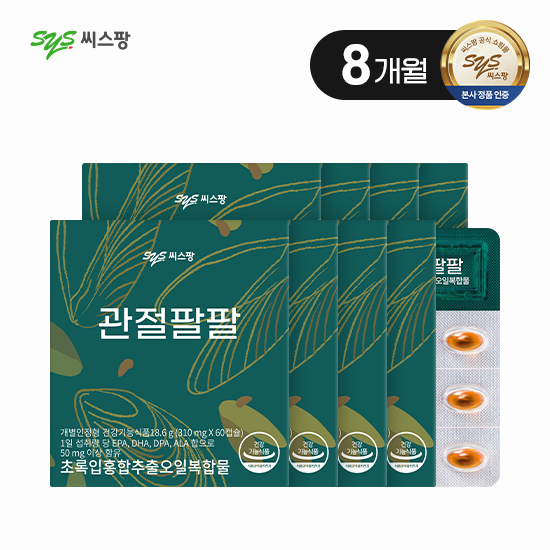 [리뉴얼]관절팔팔 8개월분 초록입홍합추출오일복합물