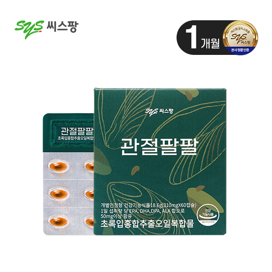 [리뉴얼]관절팔팔 1개월분 초록입홍합추출오일복합물